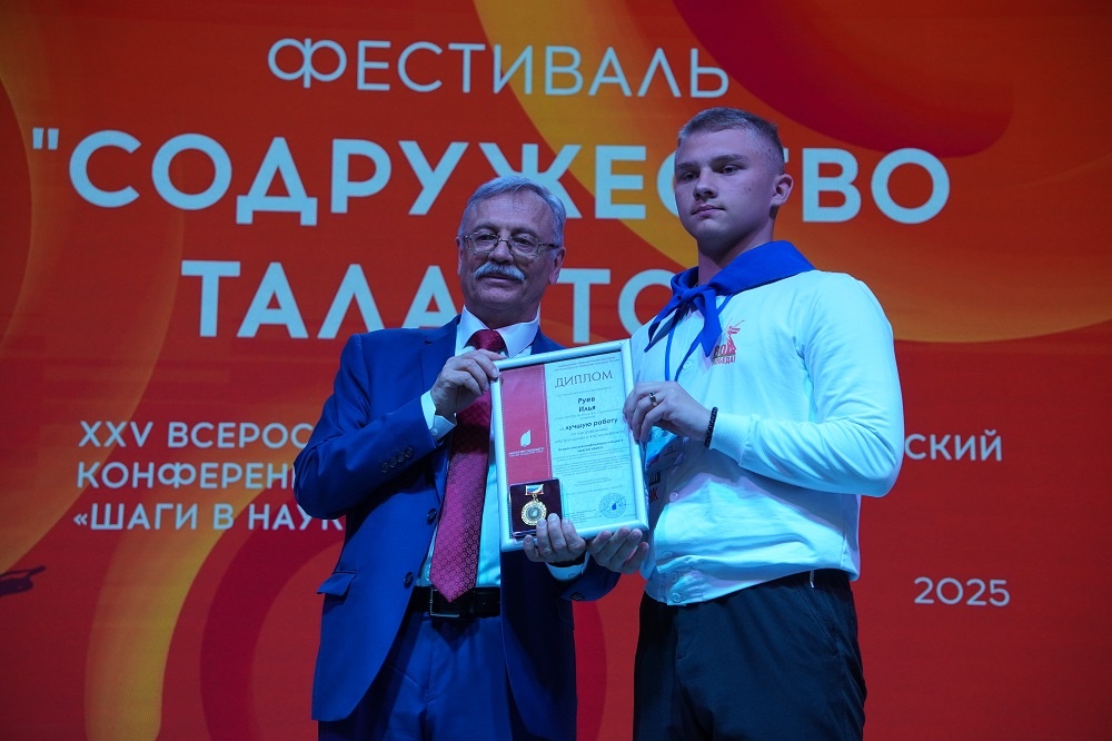    Л.Ю. Ляшко, Председатель МАН «Интеллект будущего», вручает медаль Руеву Илье (ГБОУ ЛНР СМГ № 15 им. В.А. Сухомлинского, Стаханов) за лучшую работу на секции «Астрономия и космонавтика»