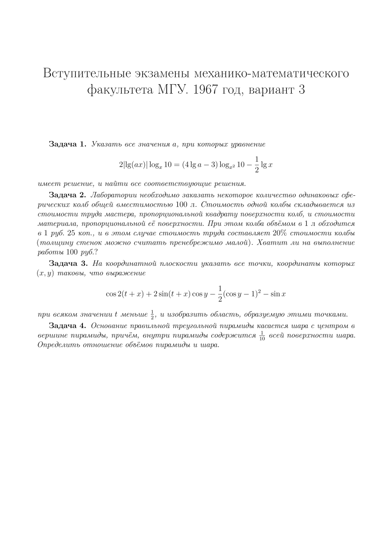 Для просмотра решения листайте галерею.