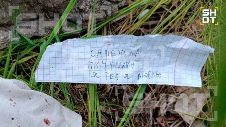  Фото: Telegram-канал Shot