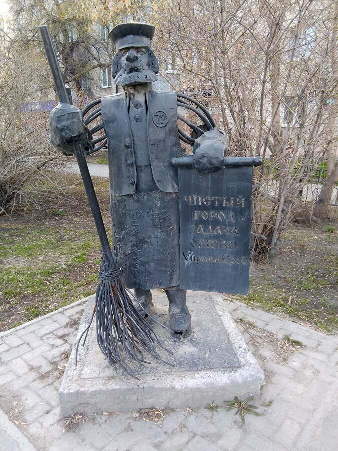 Тюменский дворник