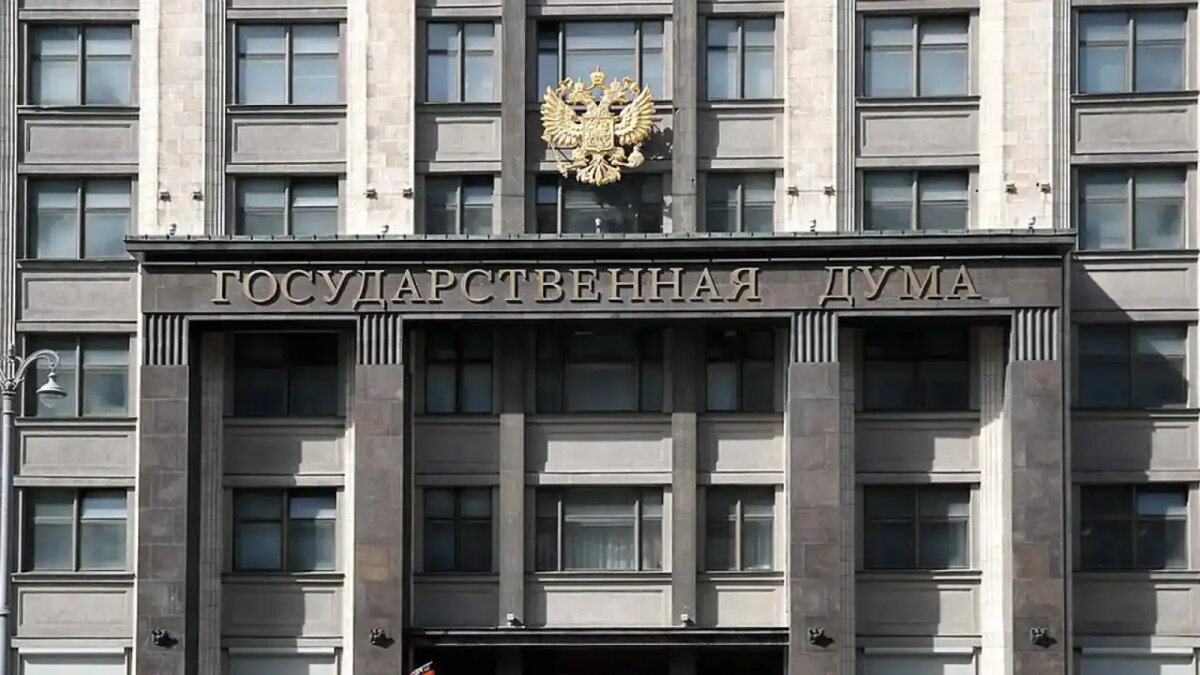    Здание Госдумы РФ.