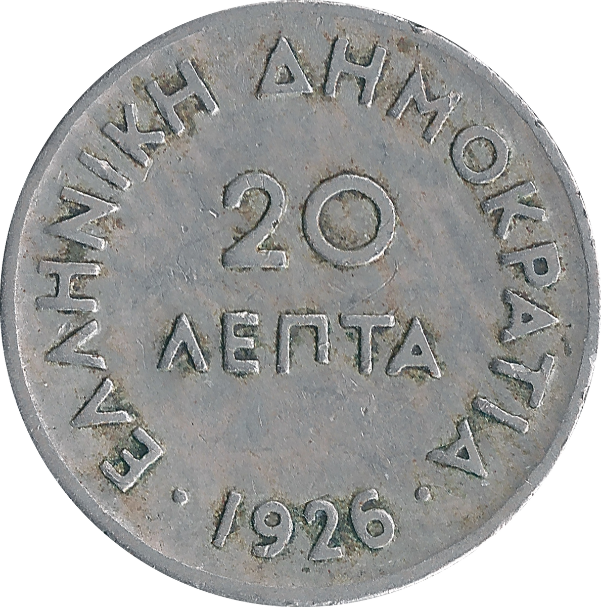 Аверс монеты 20 лепт 1926 года.