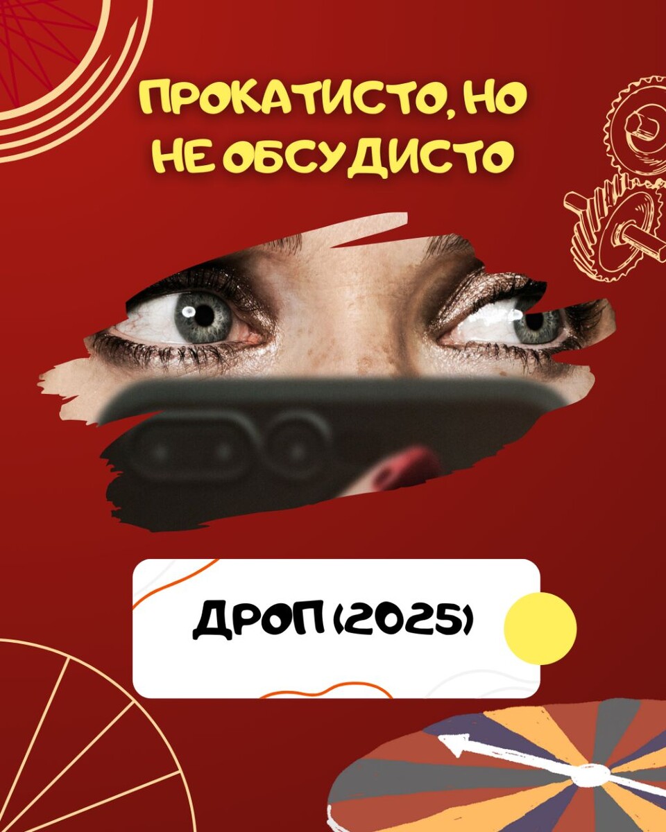 ПРОКАТИСТО, НО НЕ ОБСУДИСТО