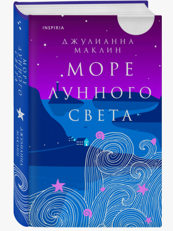 Обложка книги. Я читала в формате онлайн, поэтому фото нет. 