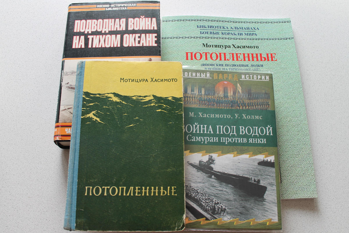 Набор Хасимотов разных времен и издательств. Объединяет их автор и переводчики.
