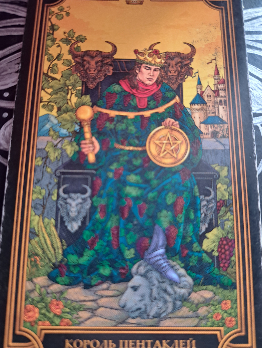 Король Пентаклей