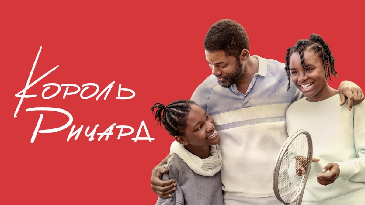 Король Ричард