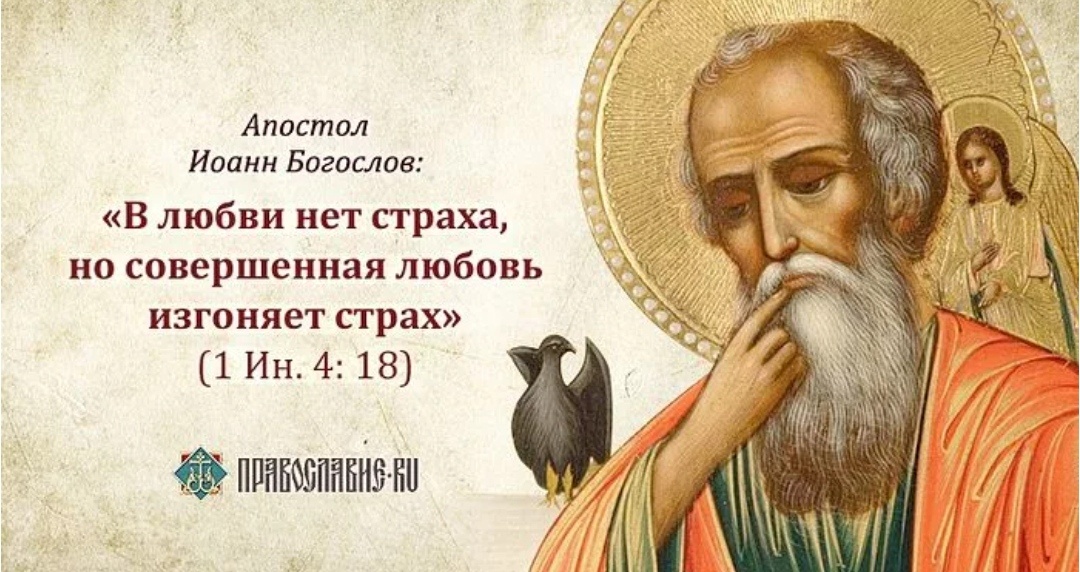 По настоящему верующие люди знают, что с Богом ничего не страшно. Так или не так? 