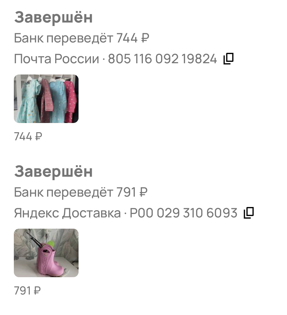 Скрин автора