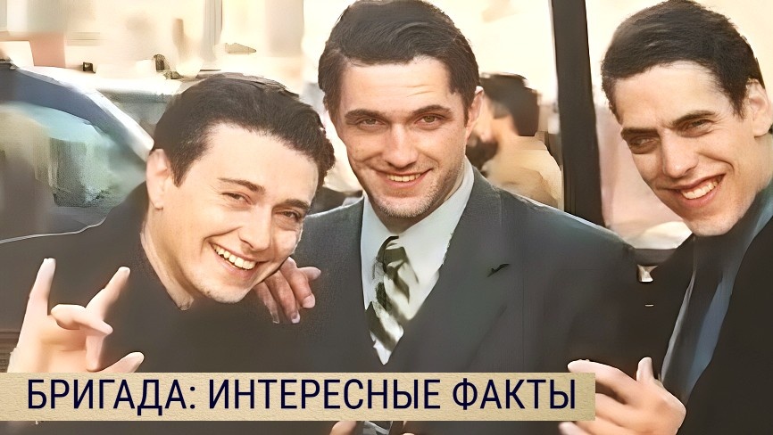 Как снимали культовый фильм «Бригада»: кадры со съемок и 10 интересных фактов о фильме