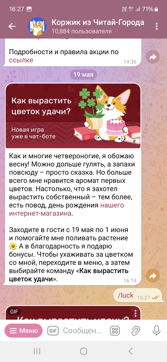 Скрин лк ТГ