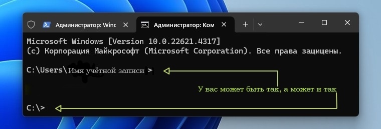 Командная строка. Путь