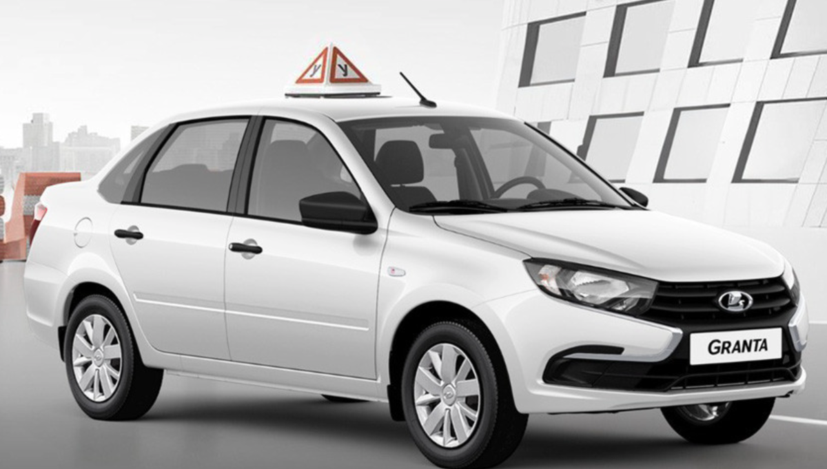 Лады Гранты для автошкол