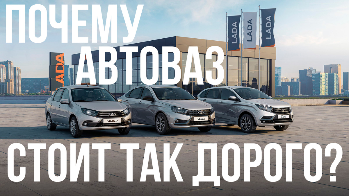 ПОЧЕМУ? А ПОТОМУ