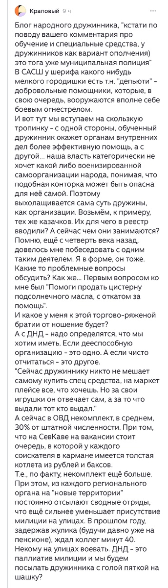 Скриншот ответевшего мне человека