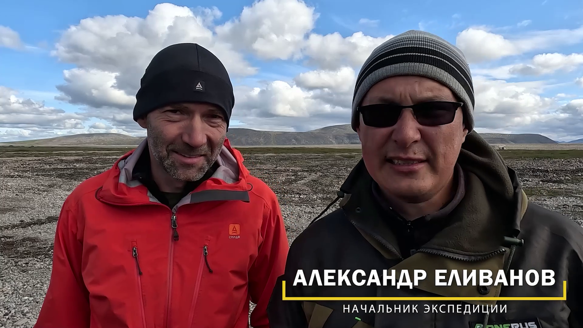 На краю земли, где рождается БУДУЩЕЕ! Александр Еливанов, начальник изыскательской экспедиции трассы Колыма-Анадырь