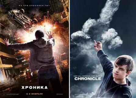 Фильм хроника