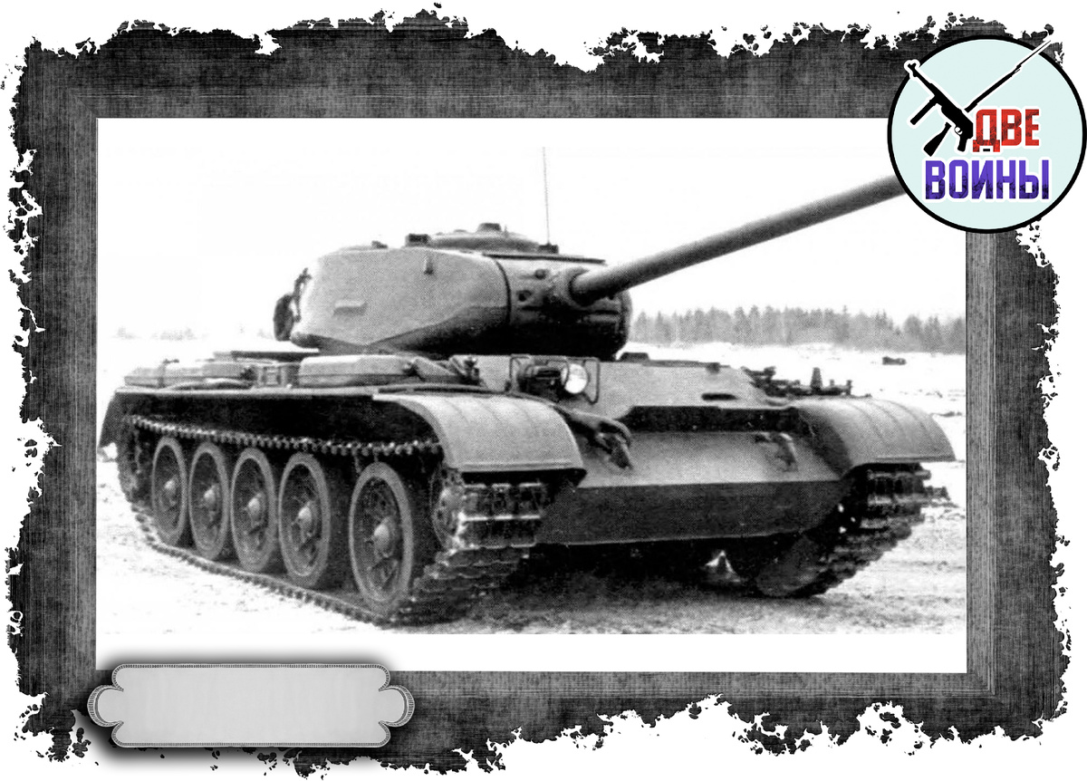 Средний танк Т-44. Фото в свободном доступе.