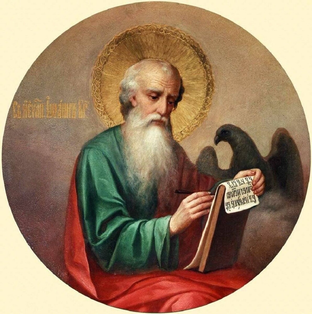 21 мая - память святого Апостола и Евангелиста Иоанна Богослова. Изображение из открытых источников