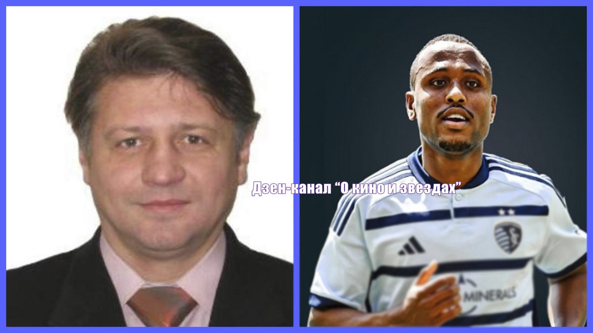 Александр Шкаликов, Гади Кинда. Коллаж сделан и обработан авторами канала "О КИНО И ЗВЕЗДАХ"