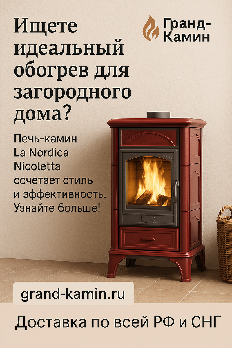    Как выбрать идеальный дровяной камин: 10 секретов, о которых не расскажут продавцы Kamin