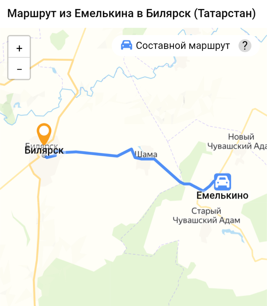 Дорога  Билярск - Шама - Емелькино.