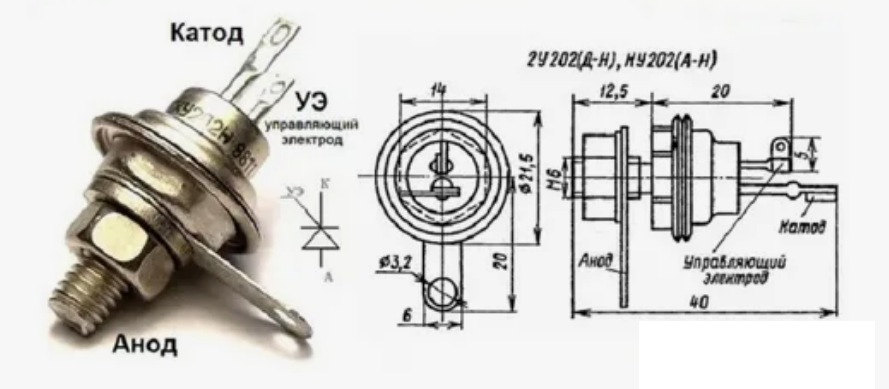 тиристор КУ202