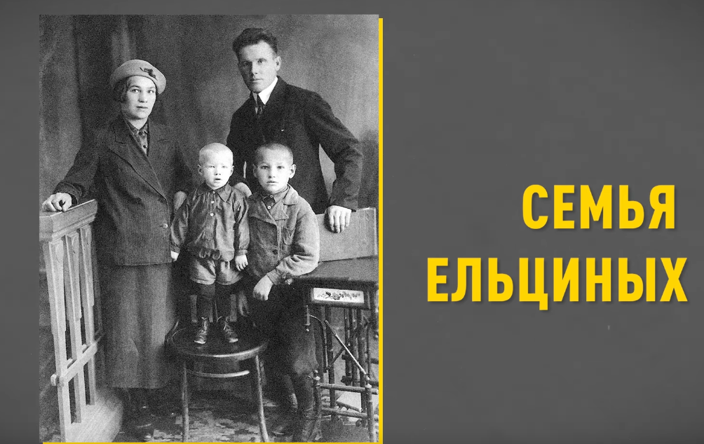 Семья Бориса Николаевича