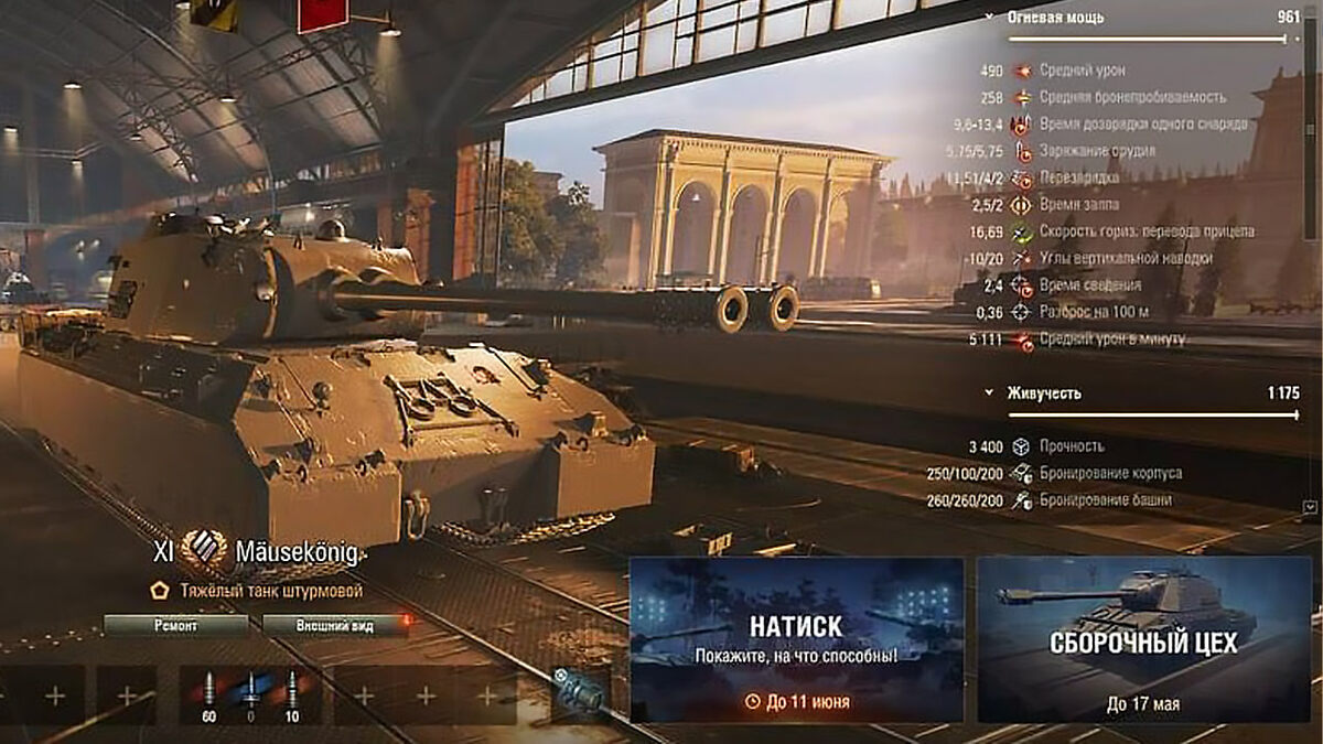 MauseKönig (Германия, ТТ-11, Механика двуствольных орудий)