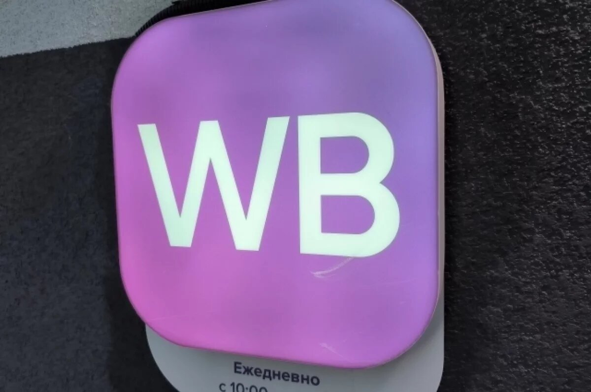    В Омской области построят огромный склад популярного маркетплейса