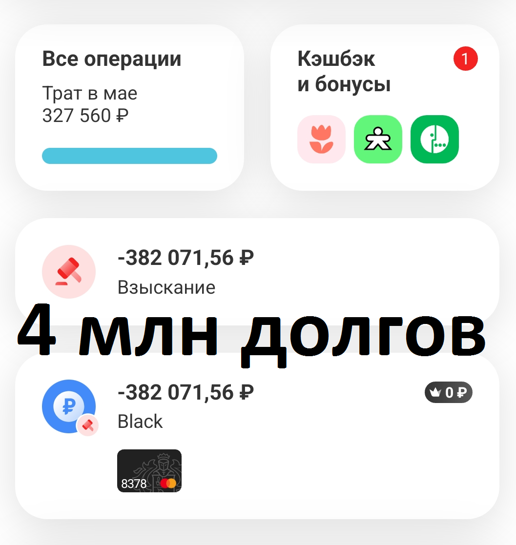 Это только малая часть(((