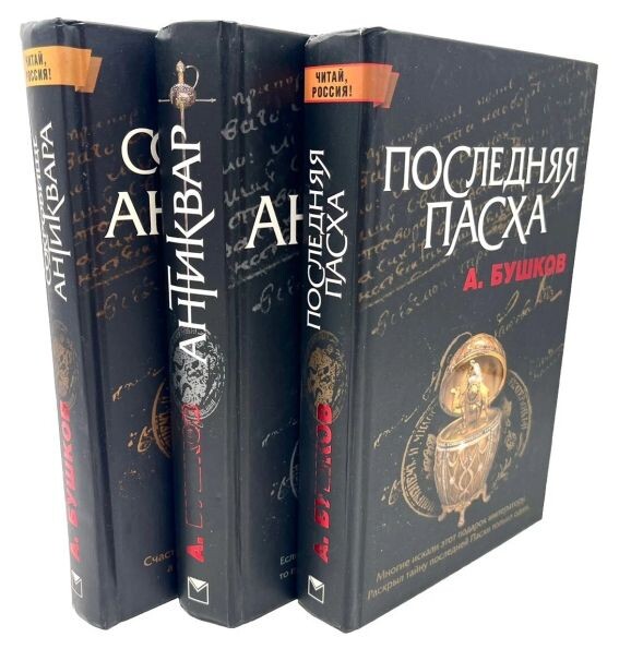 Первые издания трех романов трилогии