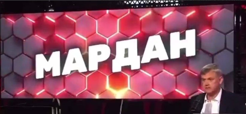    Скрин эфира.