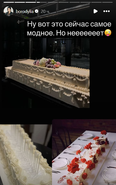 Фото: соцсети/@borodylia