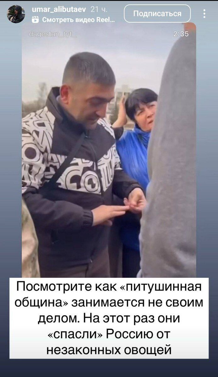 Скриншот аккаунт Омара Алибутаева в одной из соцсетей