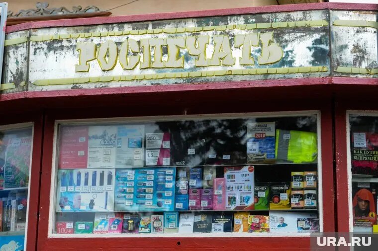 Ранее «Роспечать» лишилась главного офиса и киосков. Фото: Вадим Ахметов © URA.RU