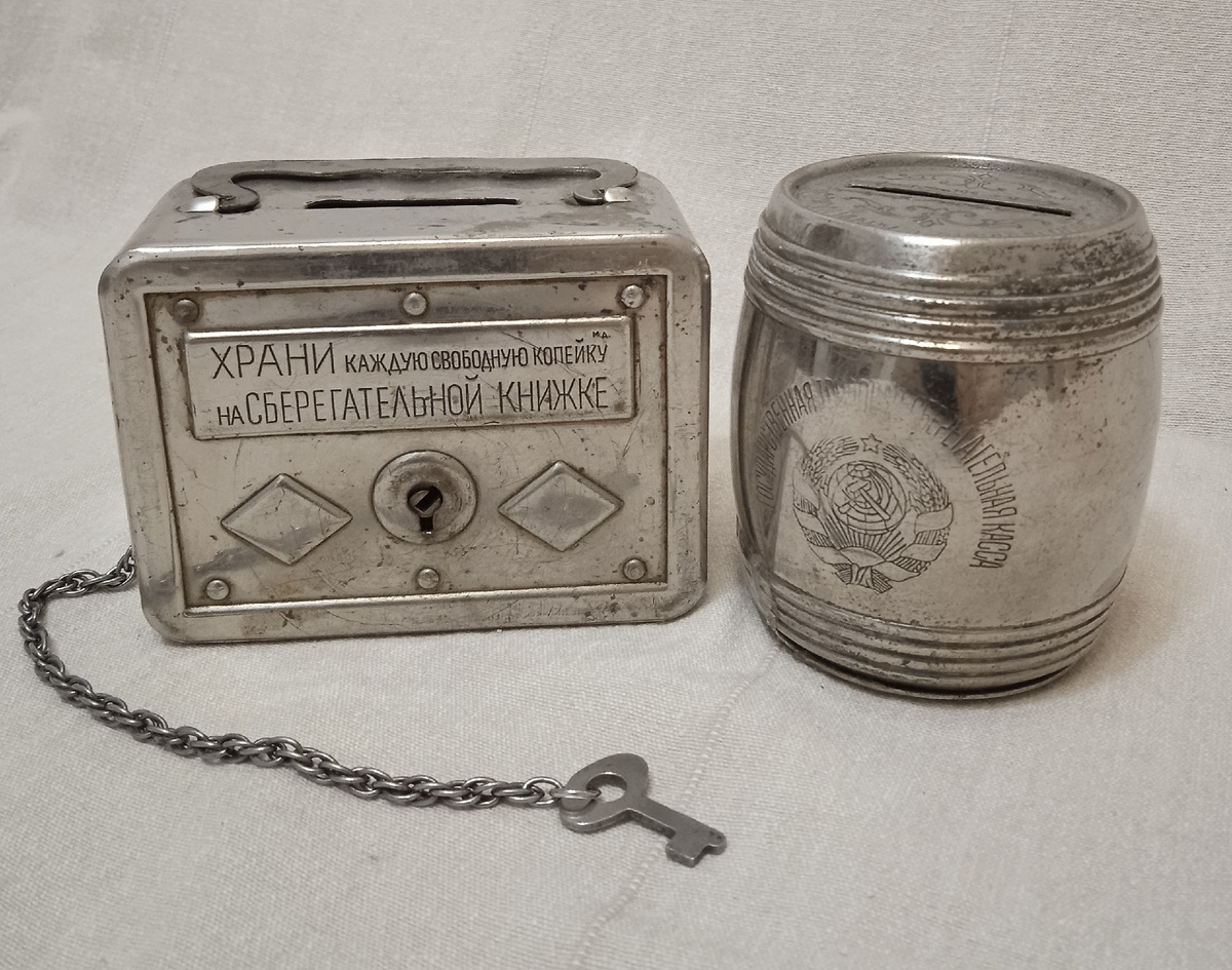 Агитационные копилки Гострудсберкасс СССР 1925 - 1932 г.г.