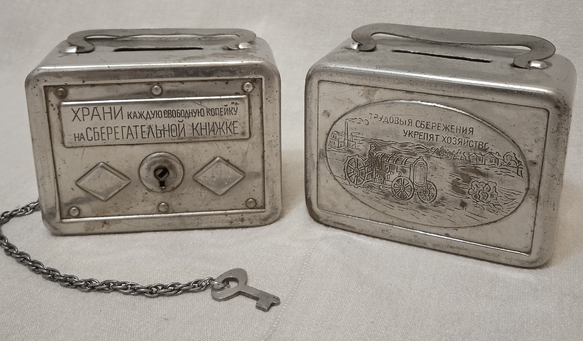 Агитационные копилки Гострудсберкасс СССР 1925 - 1932 г.г. 