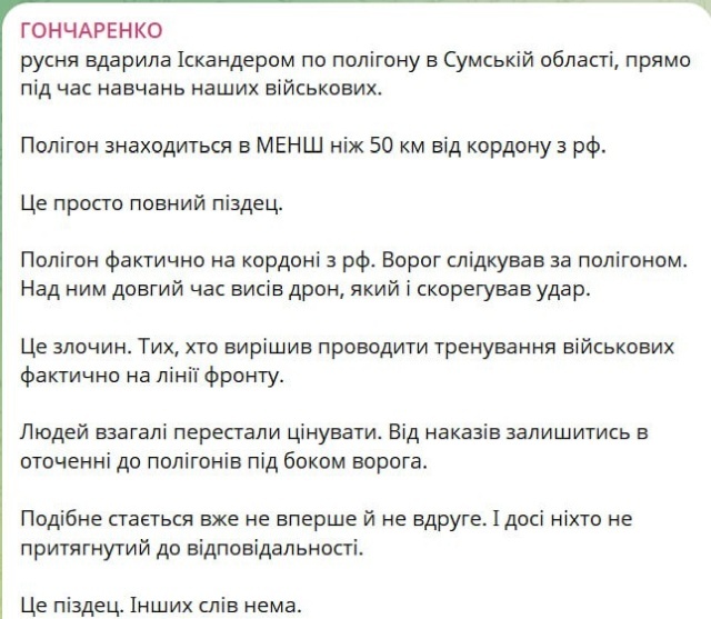    ВС РФ уничтожили тренировочный лагерь спецназа ВСУ в Сумской области