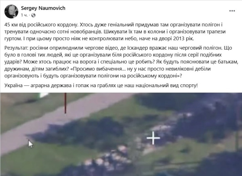    ВС РФ уничтожили тренировочный лагерь спецназа ВСУ в Сумской области