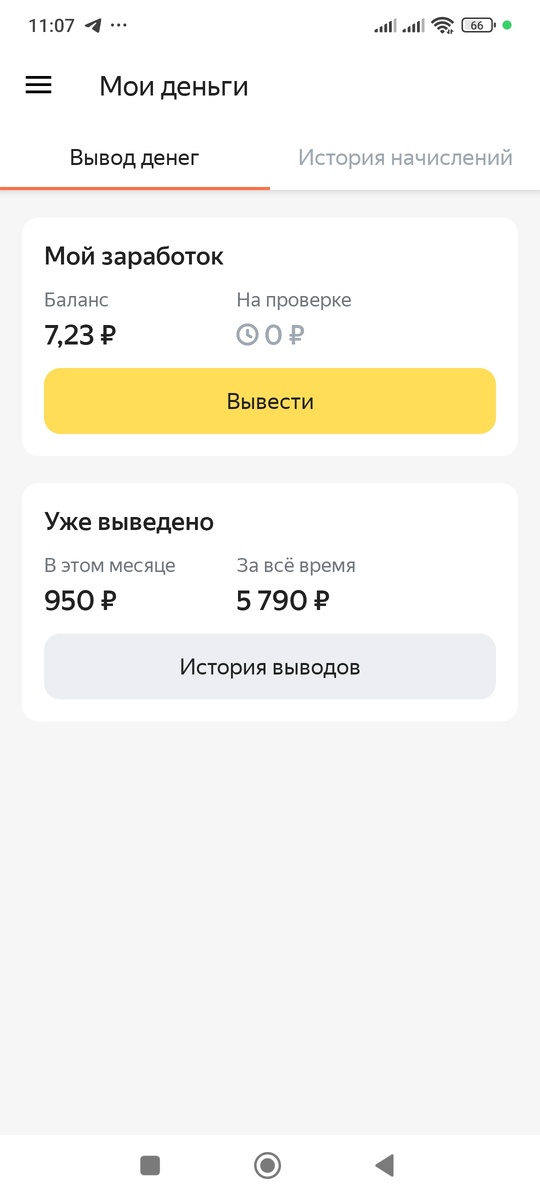 А вот на 21 мая думаю, что 1000 р. сделаю спокойно и даже больше. 