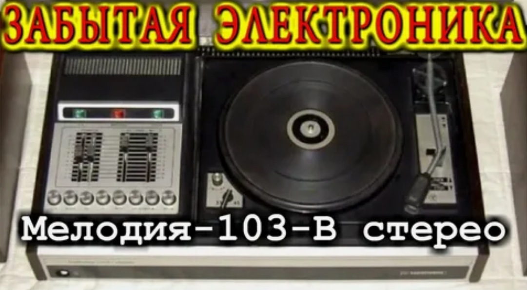 Мелодия из архива Компанец Д.А.