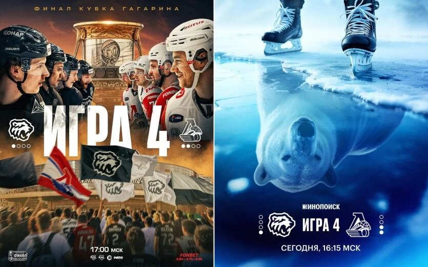 Фото: КХЛ/ ХК «Трактор» / Кинопоиск / автора