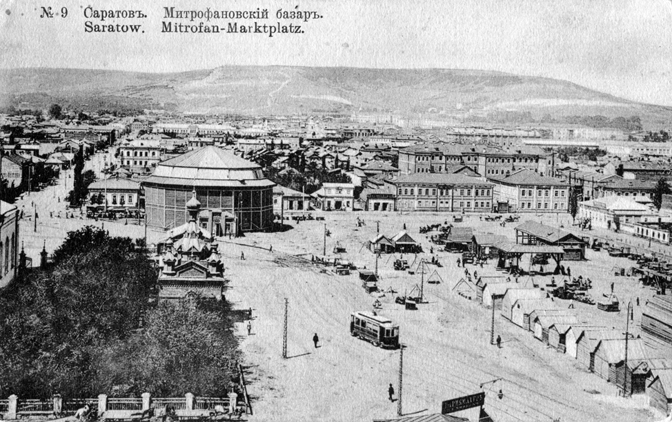 Фото Митрофановской  площади. Круглое здание панорамы « Голгофа». Фото 1910-х годов.  Справа- дома казармы Гудковых.  Крытого Рынка ещё нет. 