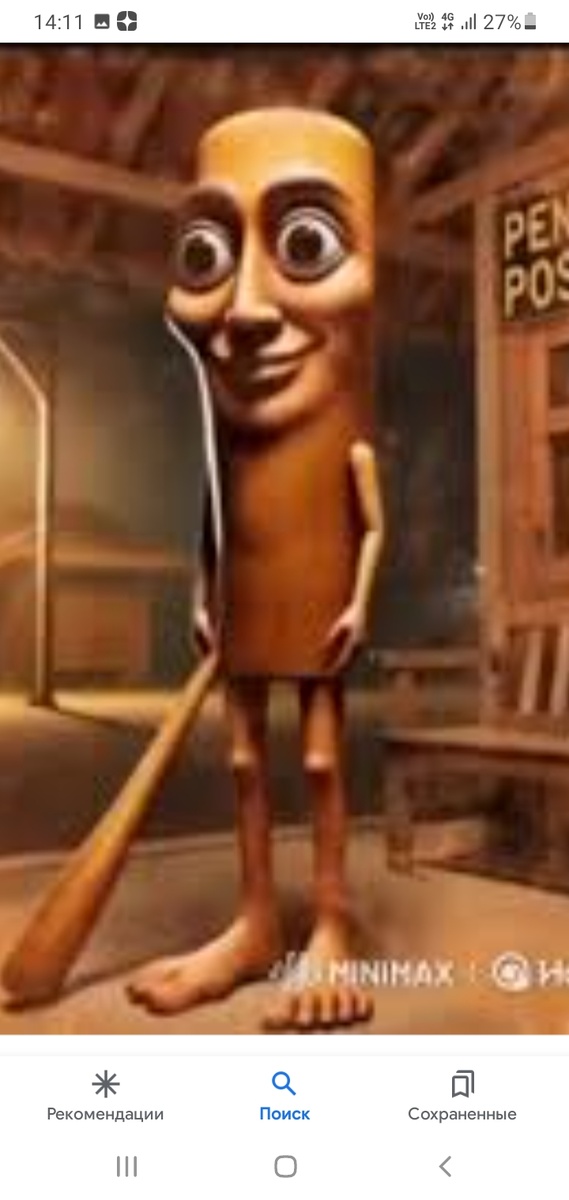 Тум тум савур 🌳