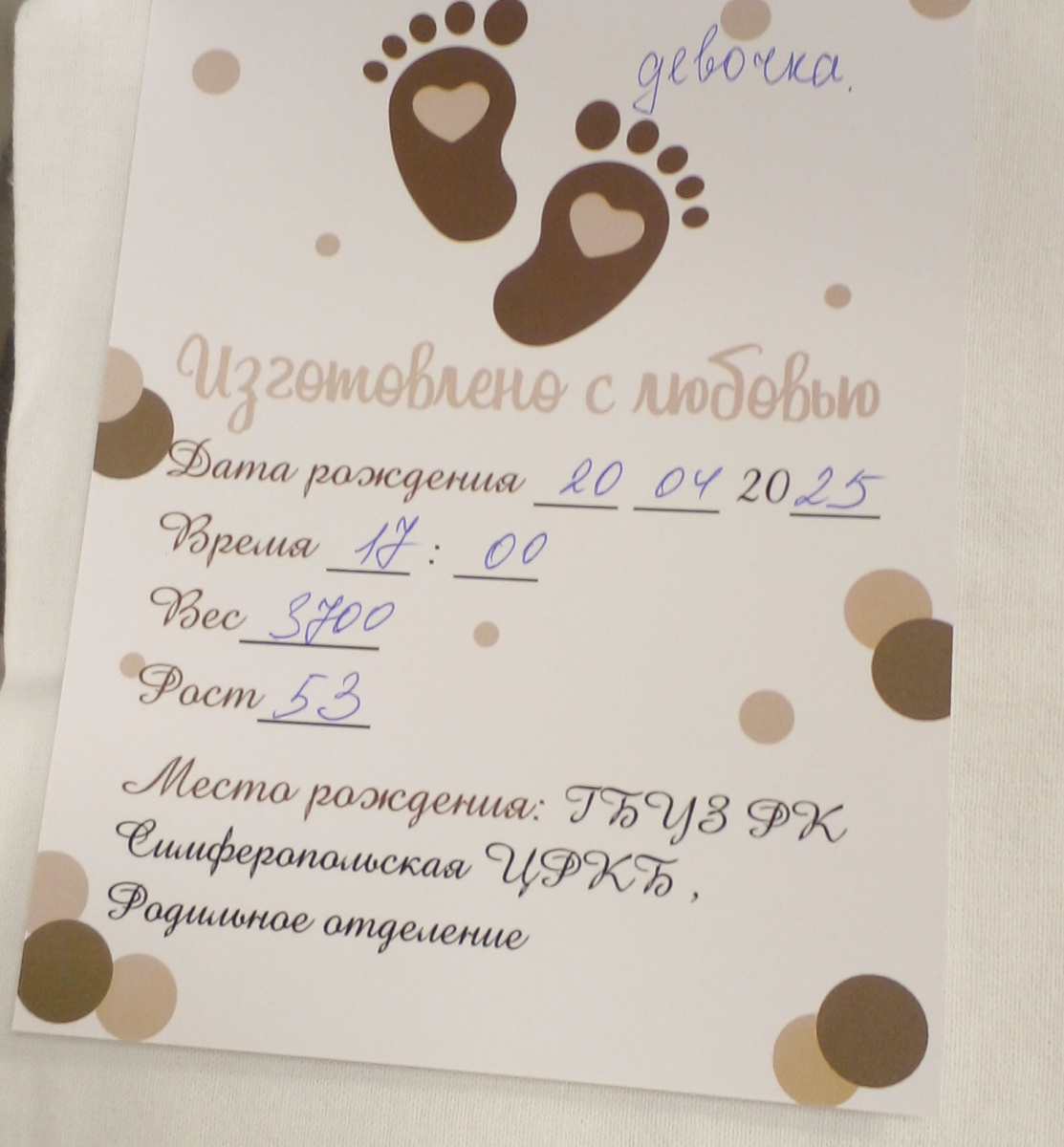 Немного информации о Крохе