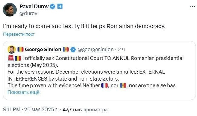    Павел Дуров изъявил желание помочь румынской демократии