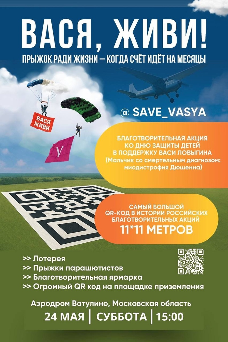 Фото: Ватулино Прыжки с парашютом