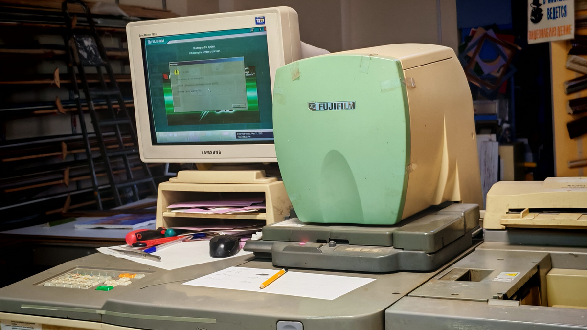 Фотомашина