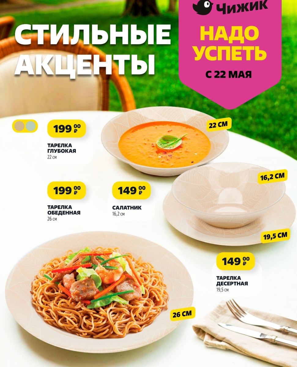 Новинки Чижик🔥💛 уже на полочках магазина. 